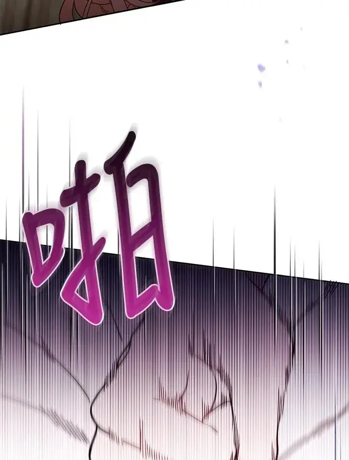 漫画《冒牌皇女的生存之道》第57话第43张图