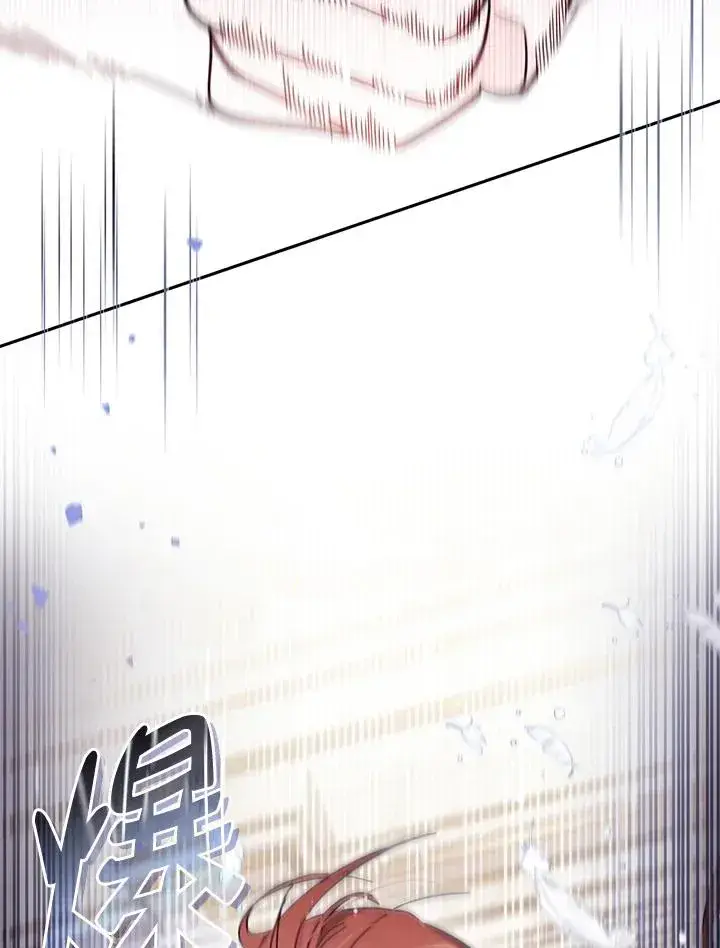 漫画《冒牌皇女的生存之道》第57话第44张图