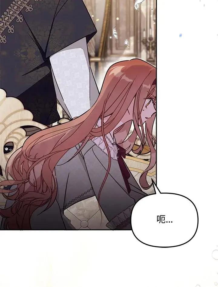 漫画《冒牌皇女的生存之道》第57话第48张图