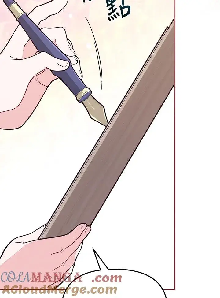 漫画《冒牌皇女的生存之道》第57话第73张图
