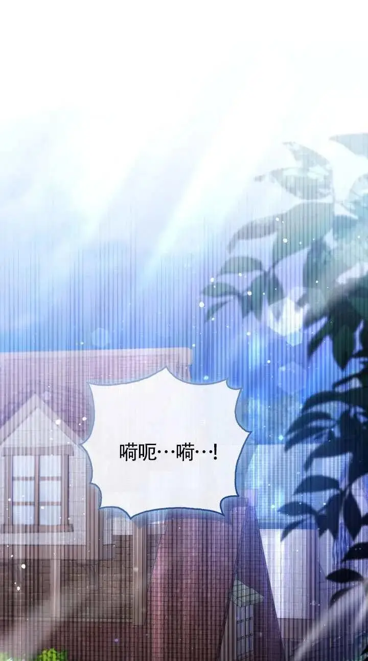 漫画《冒牌皇女的生存之道》第76话第35张图