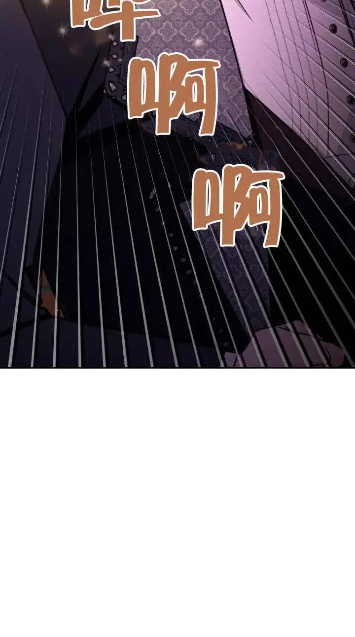 漫画《冒牌皇女的生存之道》第76话第45张图