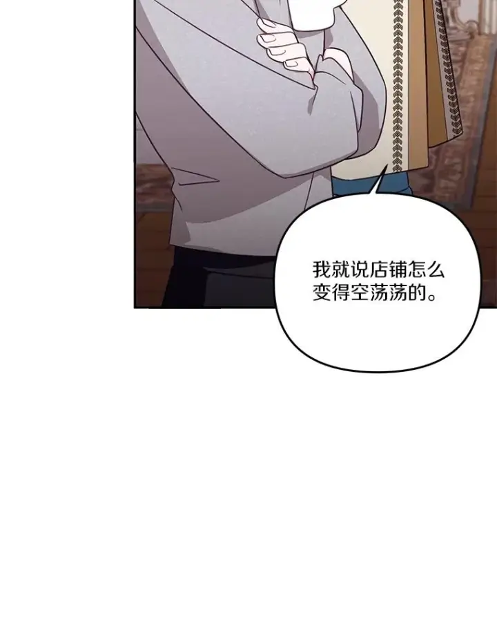 《冒牌皇女的生存之道》56.黎明之子图108