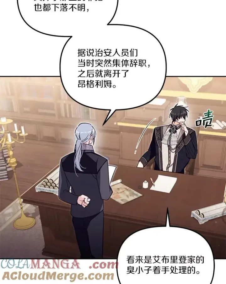 《冒牌皇女的生存之道》56.黎明之子图37