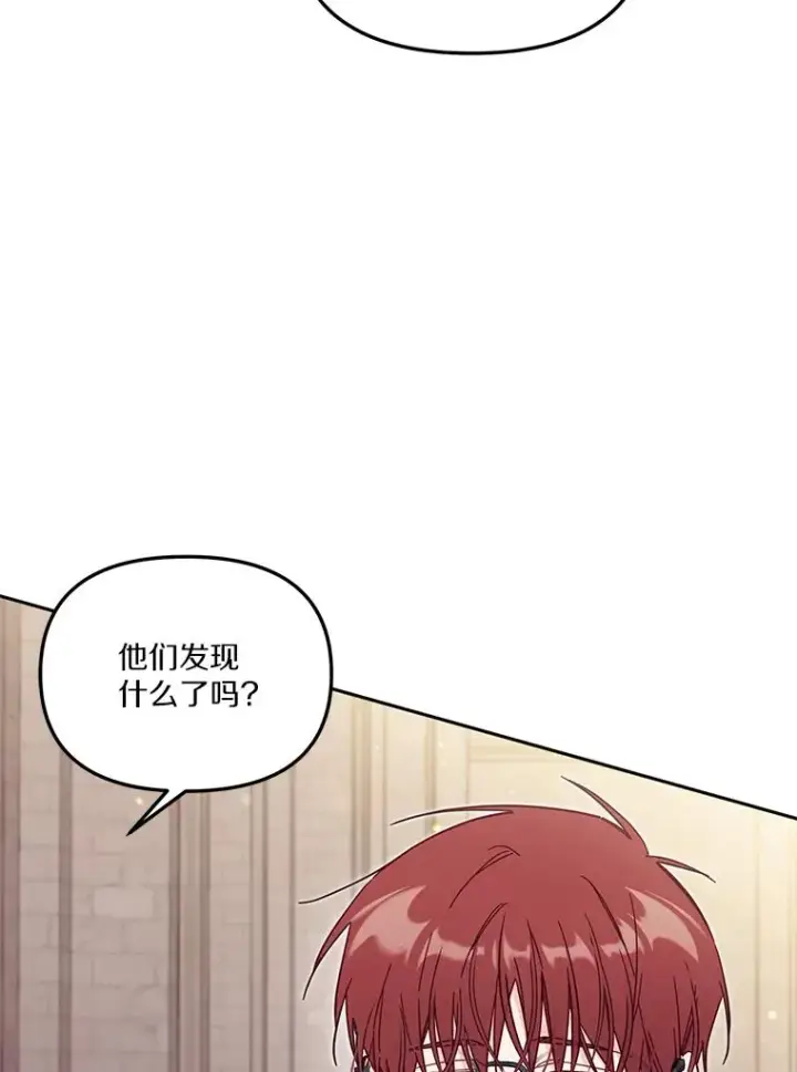 《冒牌皇女的生存之道》56.黎明之子图84