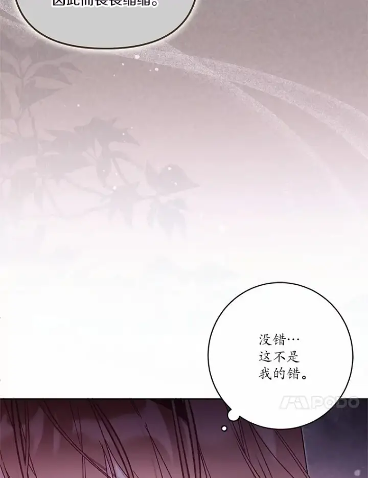 《冒牌皇女的生存之道》57.元媛舞会图10