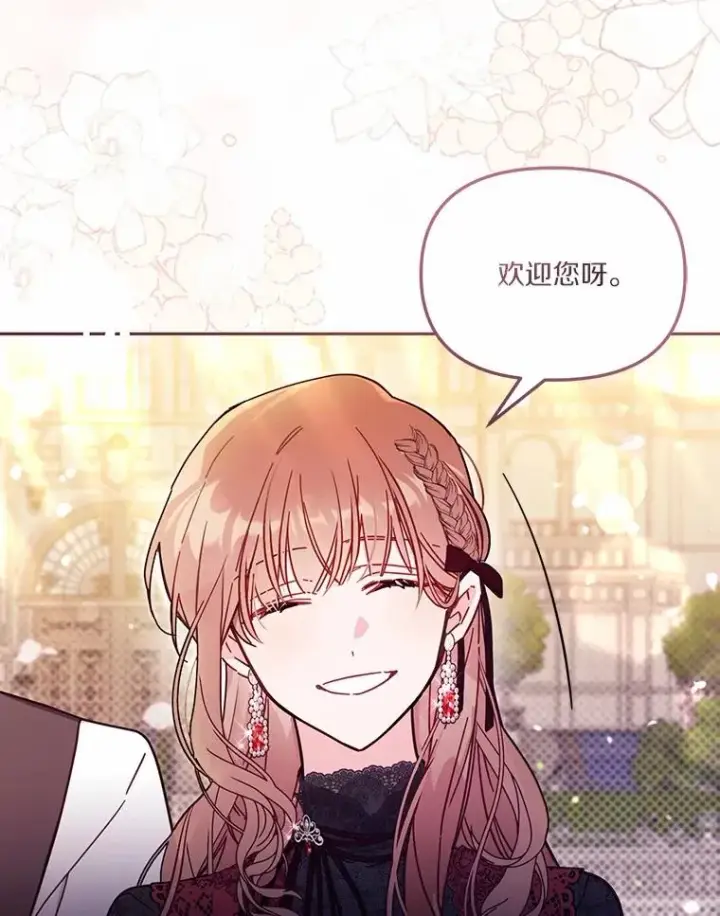 《冒牌皇女的生存之道》57.元媛舞会图106