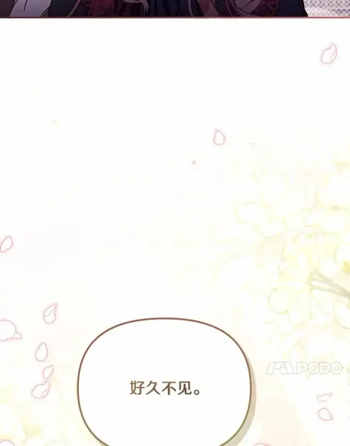 《冒牌皇女的生存之道》57.元媛舞会图107
