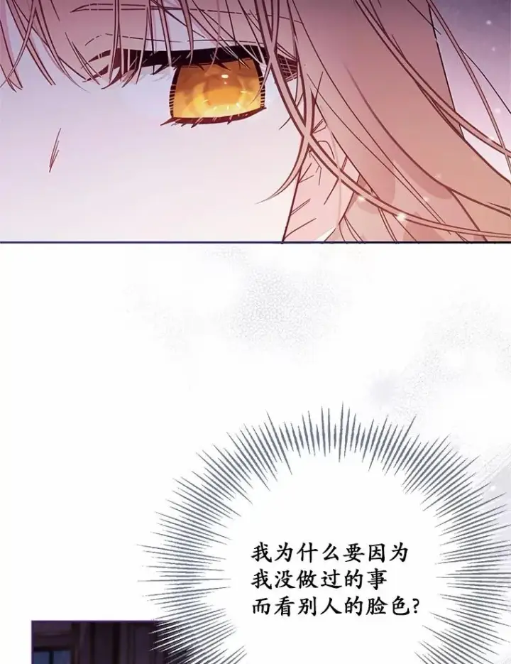 《冒牌皇女的生存之道》57.元媛舞会图11