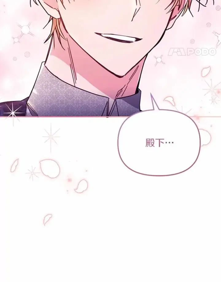 《冒牌皇女的生存之道》57.元媛舞会图111