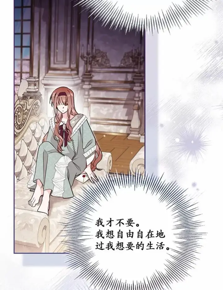 《冒牌皇女的生存之道》57.元媛舞会图12