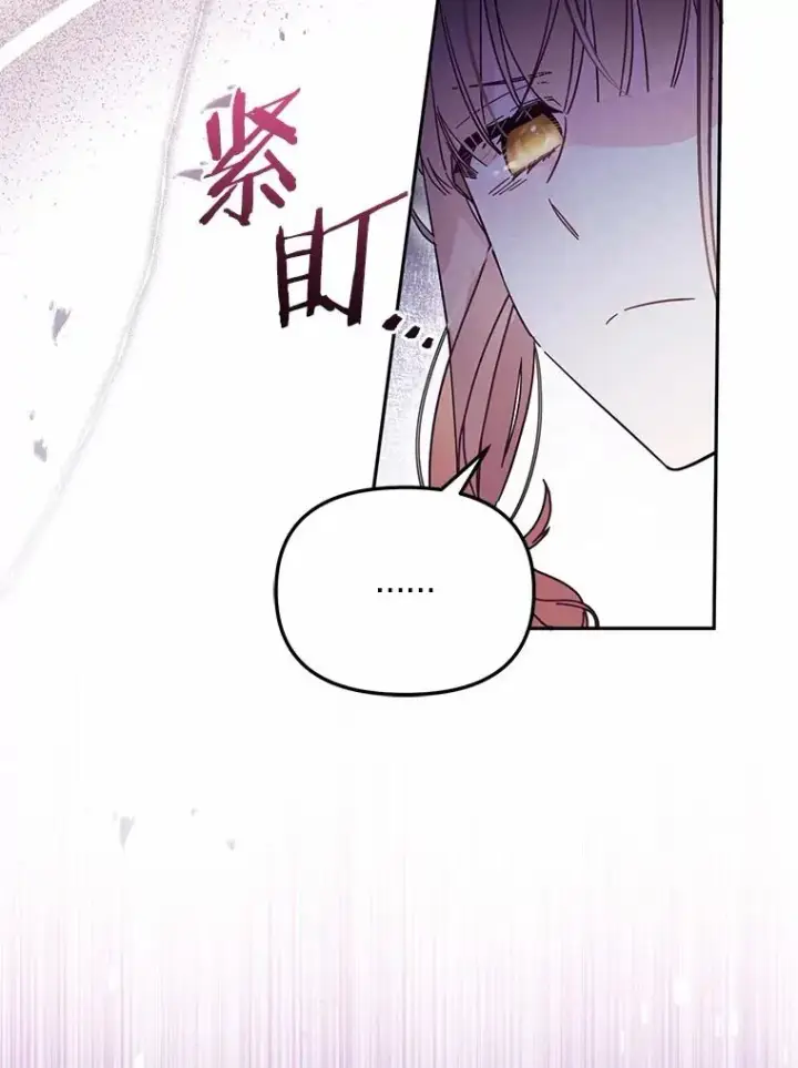 《冒牌皇女的生存之道》57.元媛舞会图19