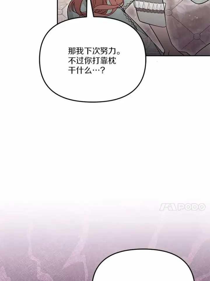 《冒牌皇女的生存之道》57.元媛舞会图23