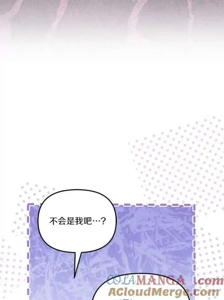 《冒牌皇女的生存之道》57.元媛舞会图25