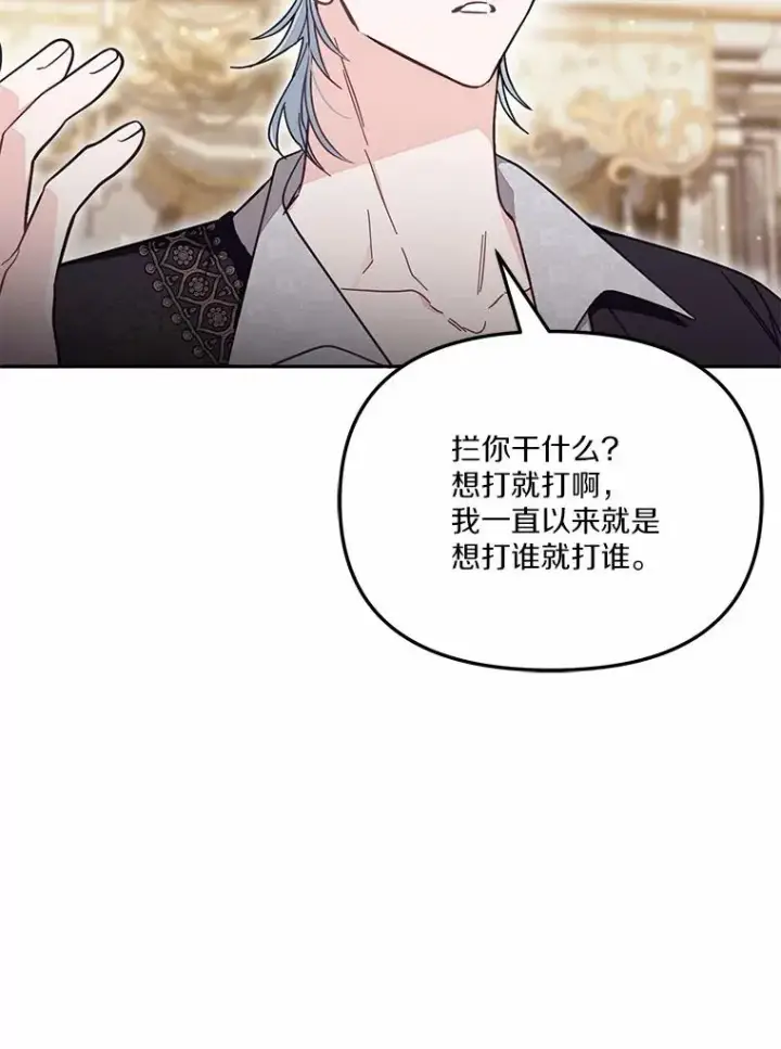 《冒牌皇女的生存之道》57.元媛舞会图28