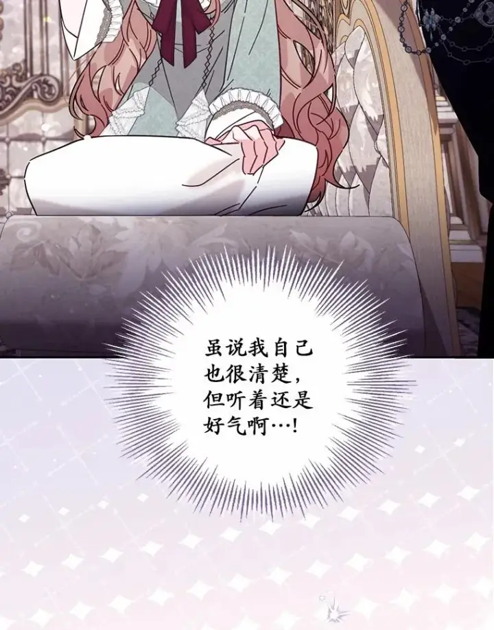 《冒牌皇女的生存之道》57.元媛舞会图38