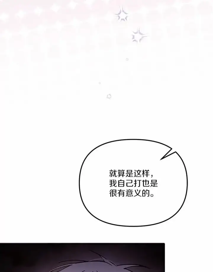 《冒牌皇女的生存之道》57.元媛舞会图39