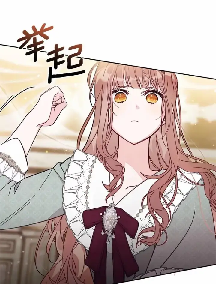 《冒牌皇女的生存之道》57.元媛舞会图44