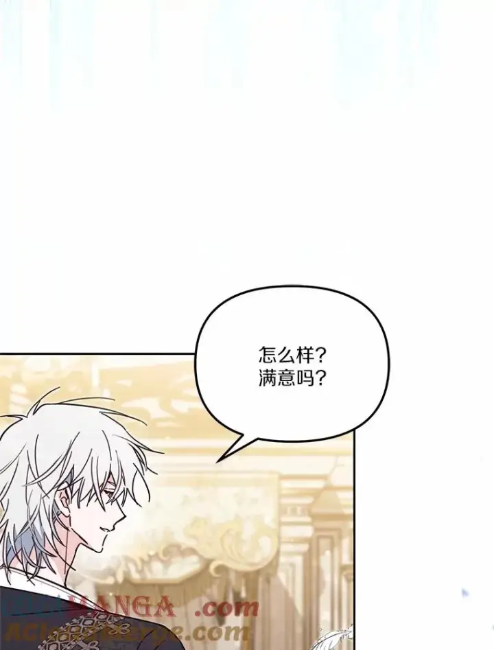 《冒牌皇女的生存之道》57.元媛舞会图49