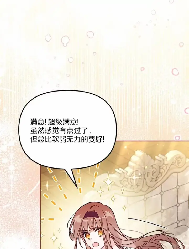 《冒牌皇女的生存之道》57.元媛舞会图51