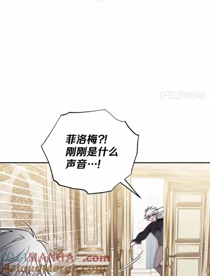 《冒牌皇女的生存之道》57.元媛舞会图53
