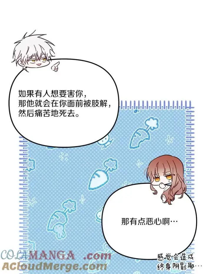 《冒牌皇女的生存之道》57.元媛舞会图57