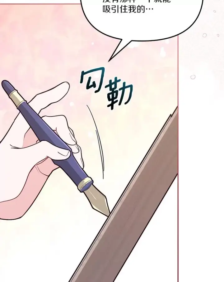 《冒牌皇女的生存之道》57.元媛舞会图78