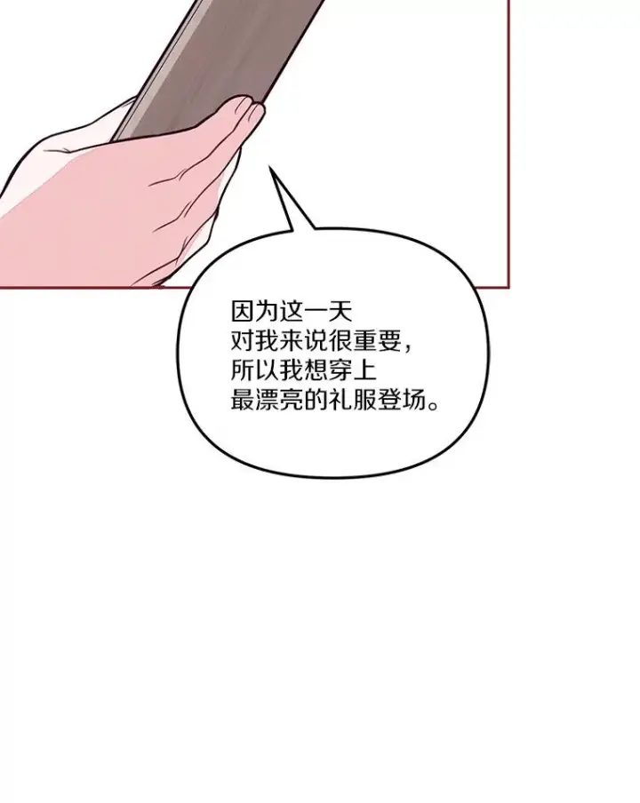 《冒牌皇女的生存之道》57.元媛舞会图79