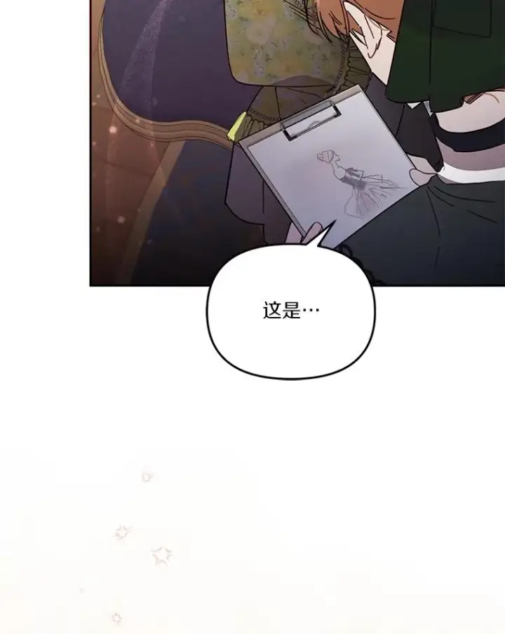 《冒牌皇女的生存之道》57.元媛舞会图83