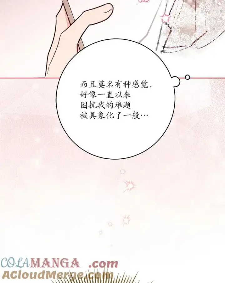《冒牌皇女的生存之道》57.元媛舞会图85