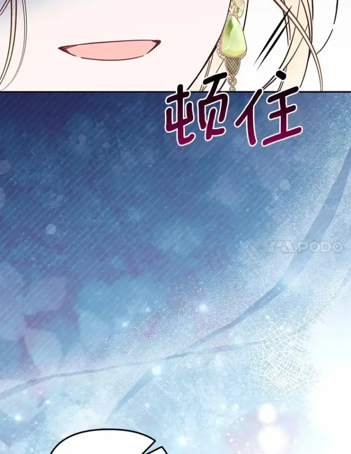 《冒牌皇女的生存之道》57.元媛舞会图94