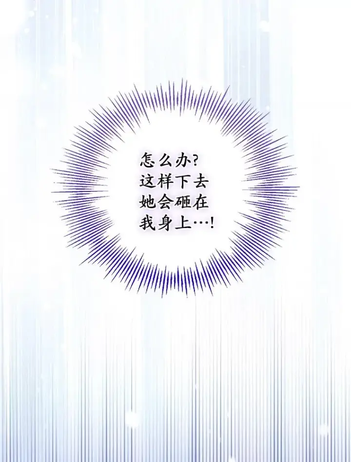 《冒牌皇女的生存之道》58.与皇女初次相见图102