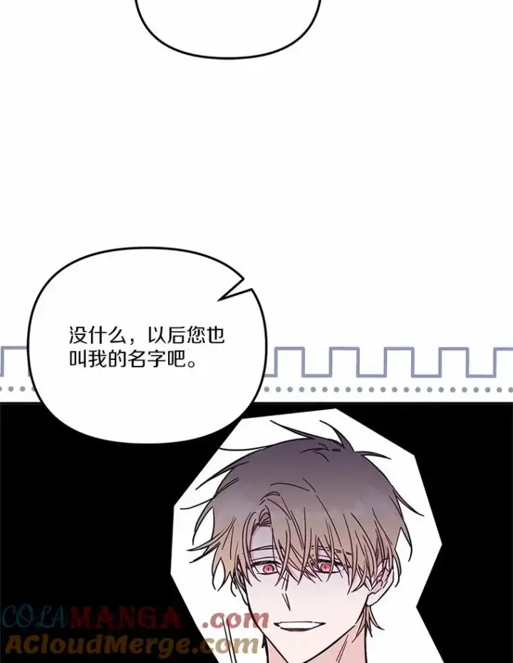 《冒牌皇女的生存之道》58.与皇女初次相见图25