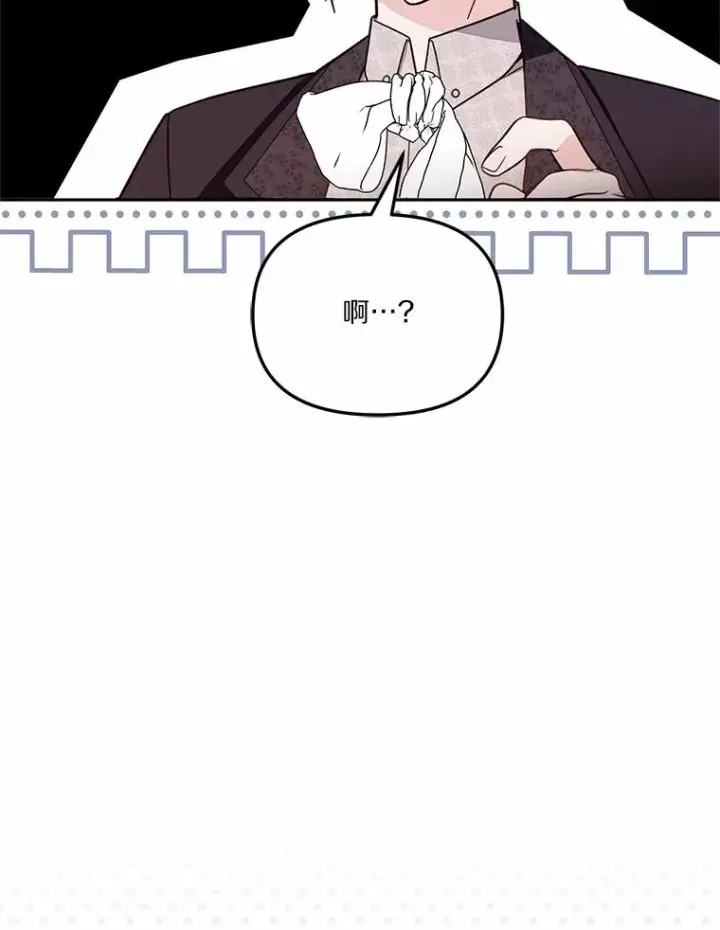 《冒牌皇女的生存之道》58.与皇女初次相见图26