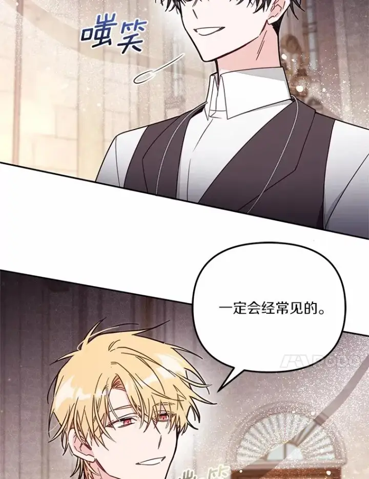 《冒牌皇女的生存之道》58.与皇女初次相见图47