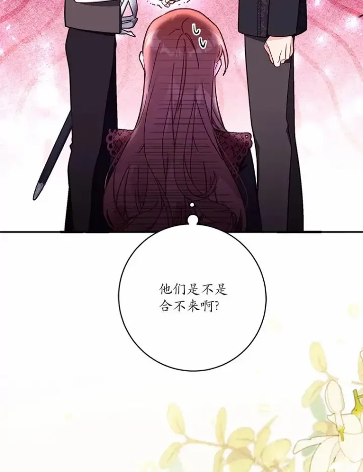 《冒牌皇女的生存之道》58.与皇女初次相见图50