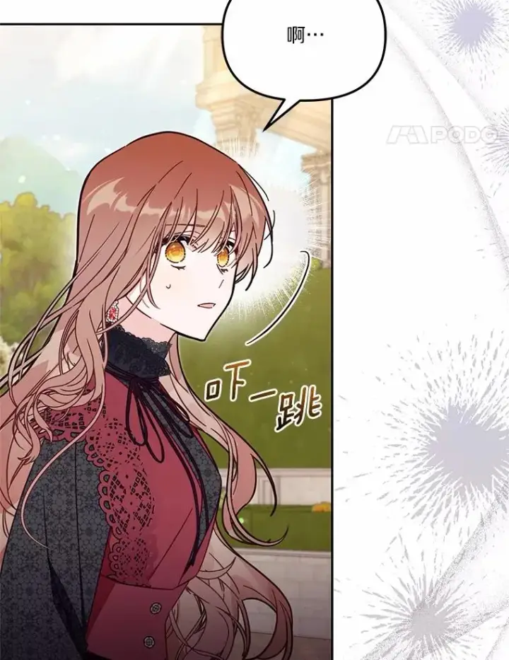 《冒牌皇女的生存之道》58.与皇女初次相见图64