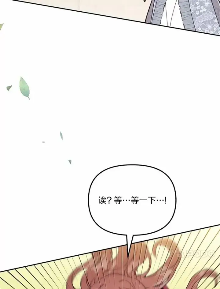 《冒牌皇女的生存之道》58.与皇女初次相见图83