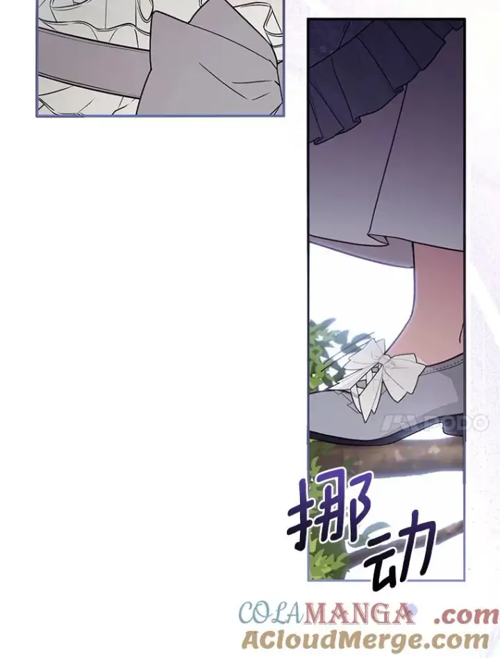 《冒牌皇女的生存之道》58.与皇女初次相见图93