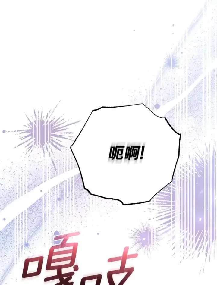 《冒牌皇女的生存之道》58.与皇女初次相见图94