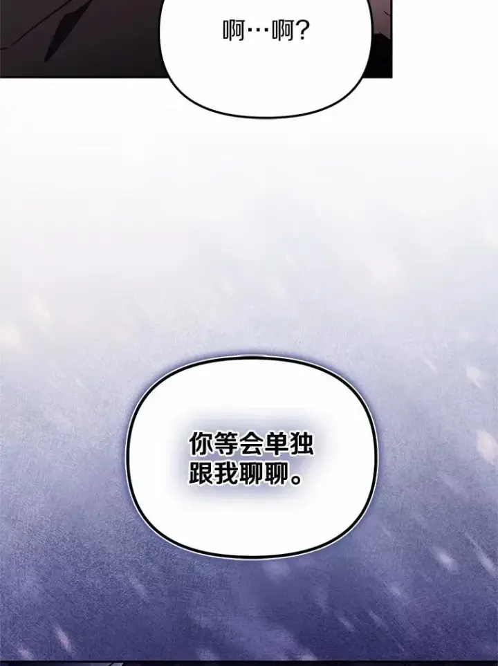 《冒牌皇女的生存之道》59.改变图108