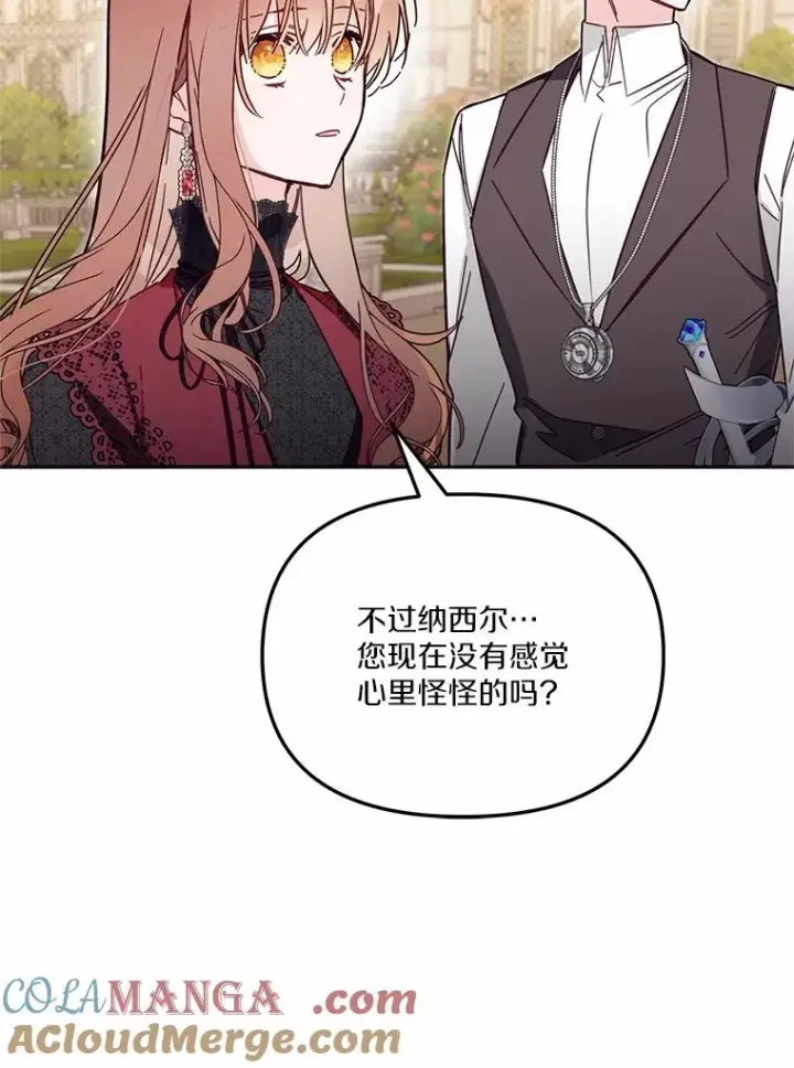 《冒牌皇女的生存之道》59.改变图29