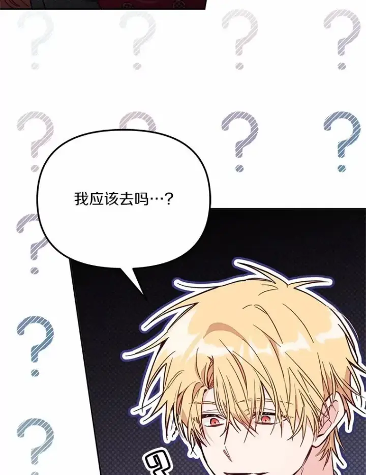 《冒牌皇女的生存之道》59.改变图35