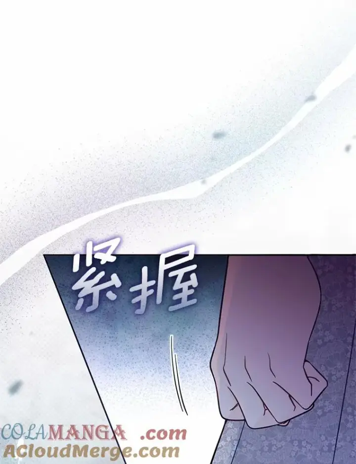 《冒牌皇女的生存之道》59.改变图45