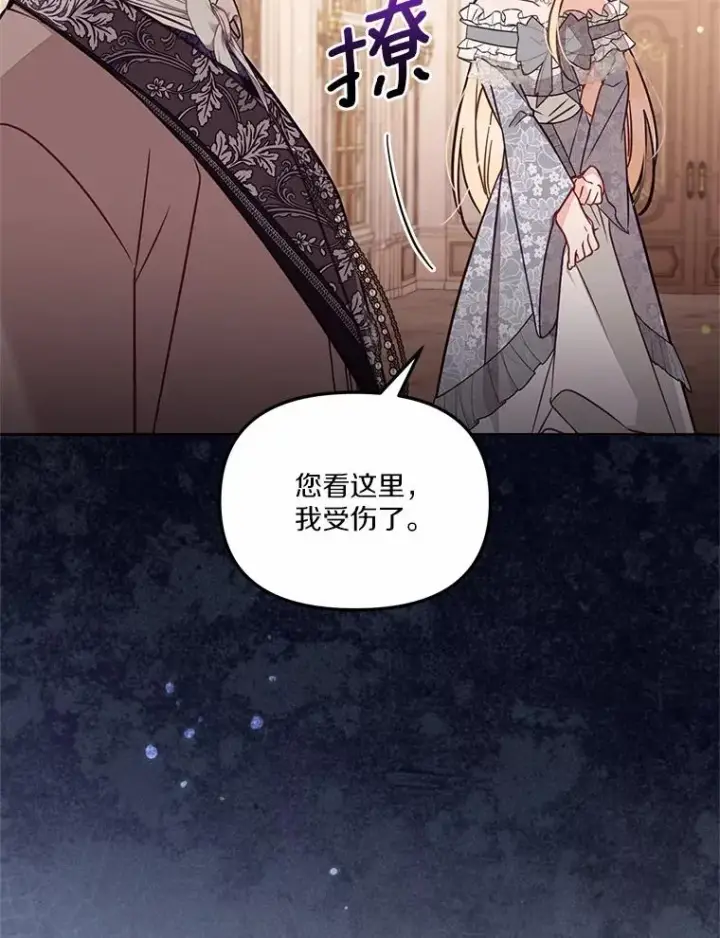 《冒牌皇女的生存之道》59.改变图51
