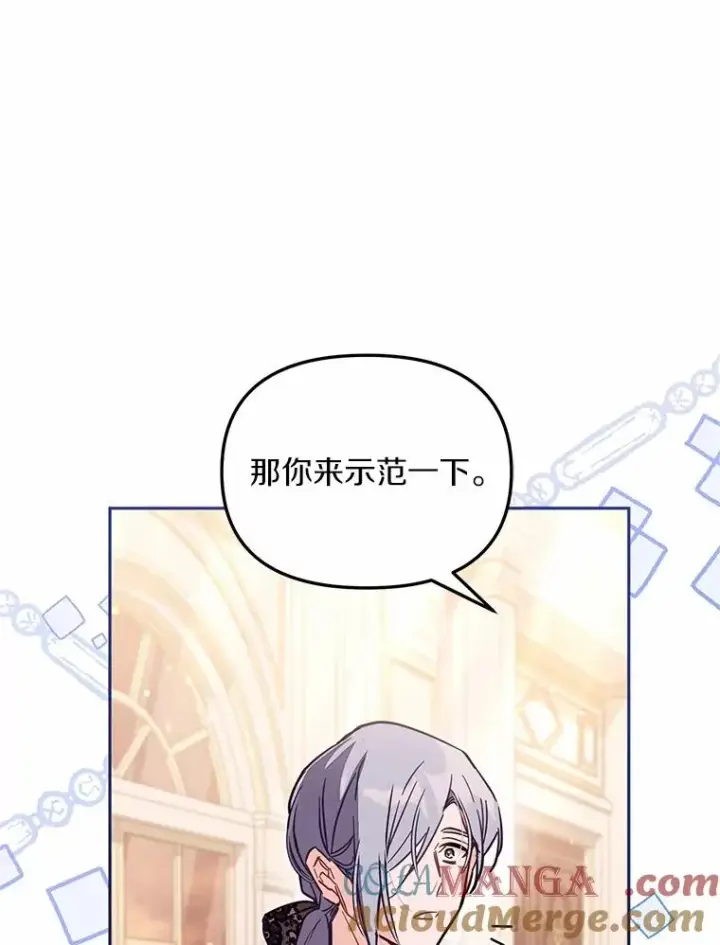 《冒牌皇女的生存之道》59.改变图65