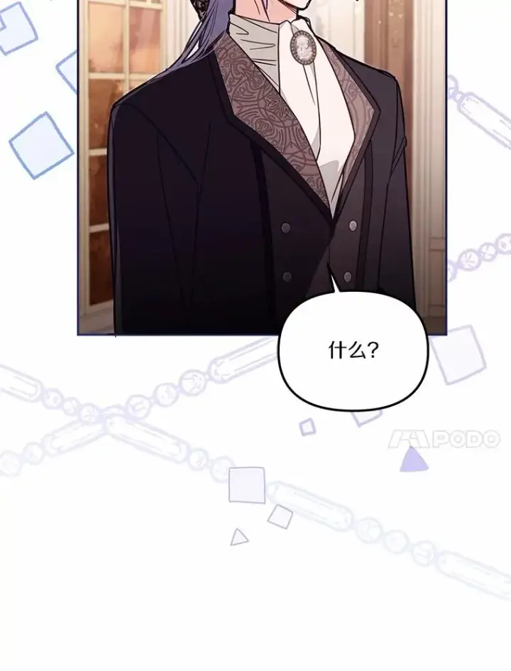 《冒牌皇女的生存之道》59.改变图66