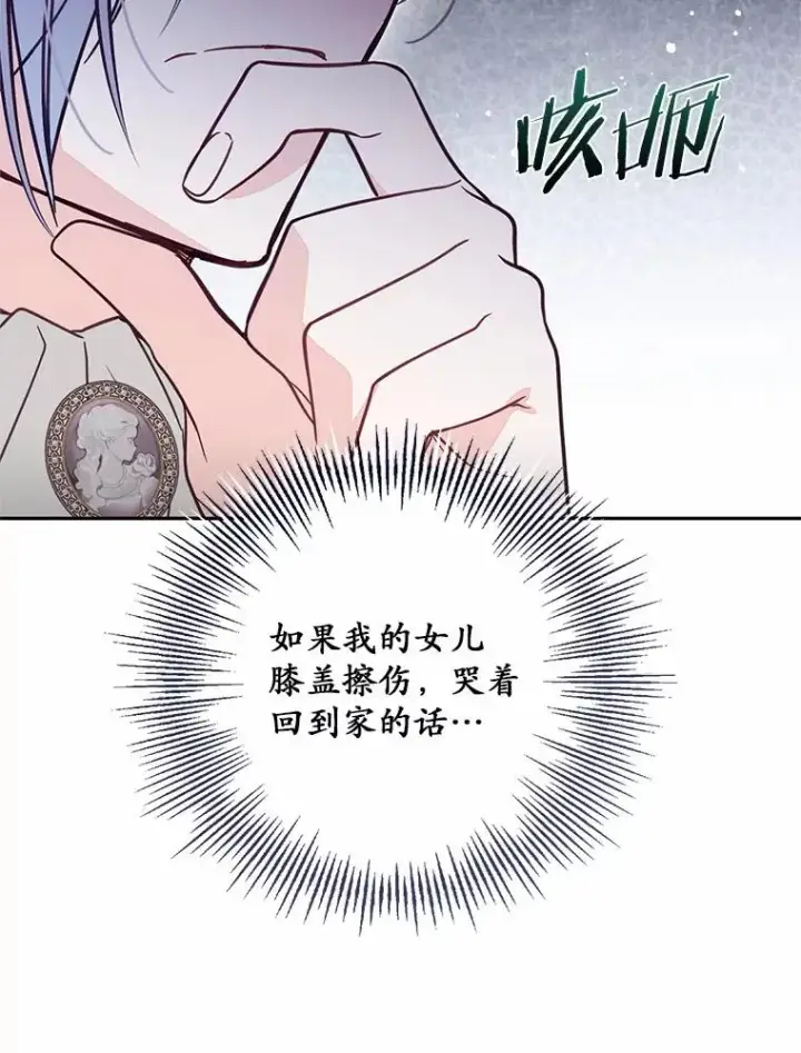 《冒牌皇女的生存之道》59.改变图71