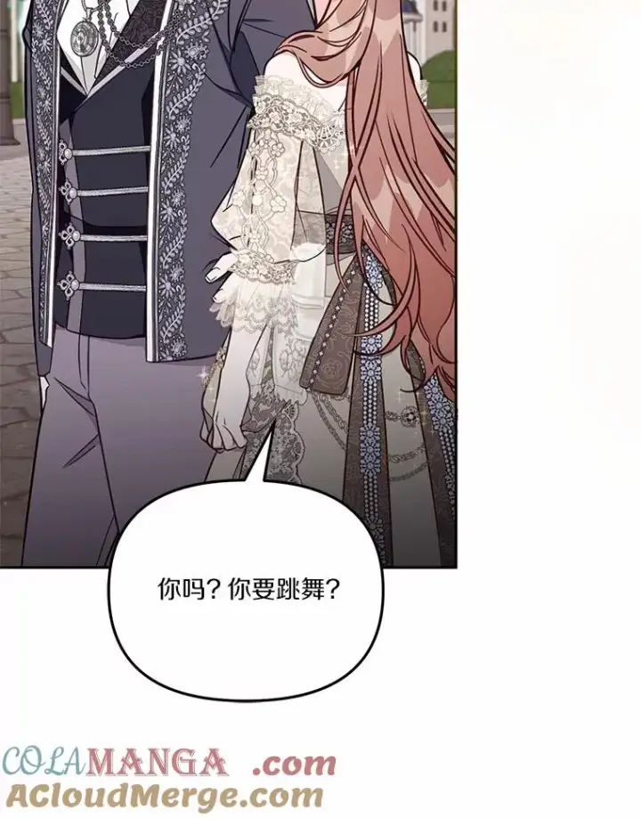 《冒牌皇女的生存之道》60.中间名图29