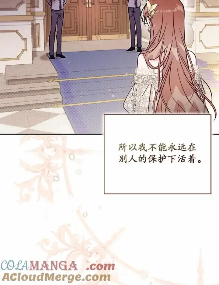 《冒牌皇女的生存之道》60.中间名图41